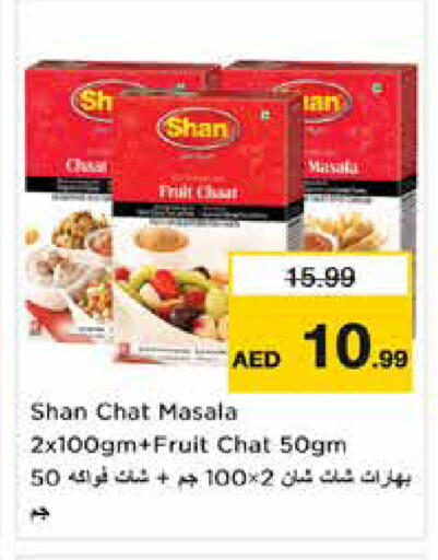 available at نستو هايبرماركت in الإمارات العربية المتحدة , الامارات - دبي