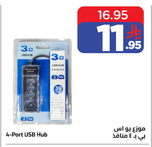 available at Wahj Mart in KSA, Saudi Arabia, Saudi - Jeddah