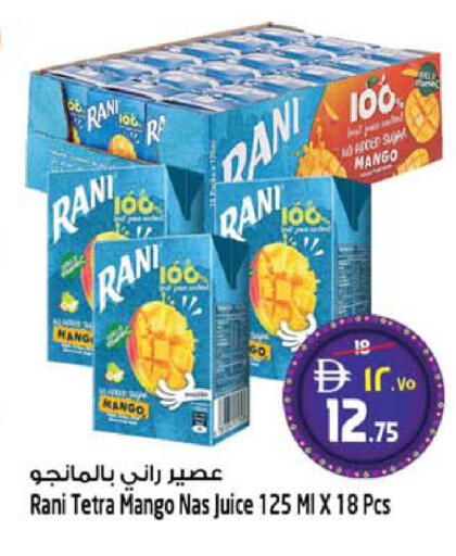 Mango available at سفاري هايبر ماركت in الإمارات العربية المتحدة , الامارات - رَأْس ٱلْخَيْمَة