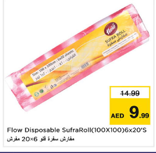 available at نستو هايبرماركت in الإمارات العربية المتحدة , الامارات - دبي