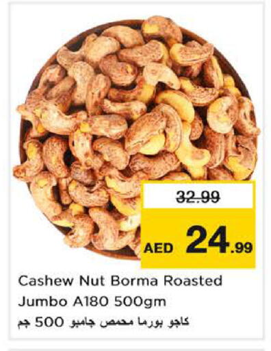 available at نستو هايبرماركت in الإمارات العربية المتحدة , الامارات - دبي