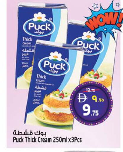 available at سفاري هايبر ماركت in الإمارات العربية المتحدة , الامارات - رَأْس ٱلْخَيْمَة