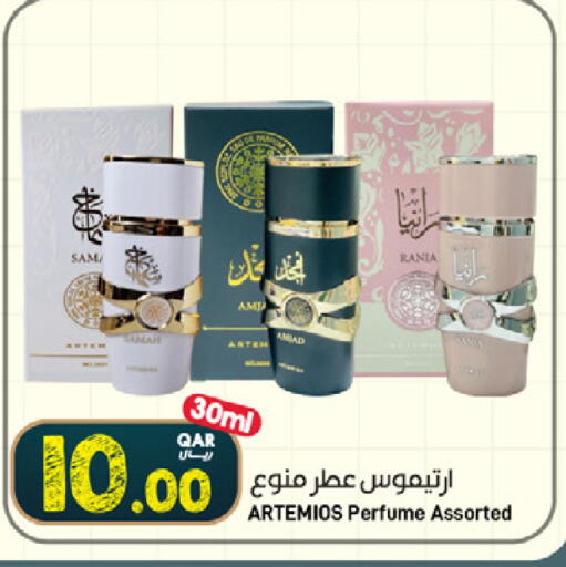 available at ســبــار in قطر - الريان