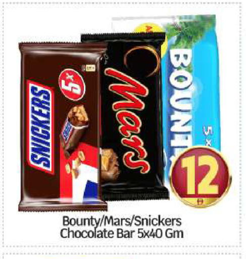 available at بيج مارت in الإمارات العربية المتحدة , الامارات - أبو ظبي