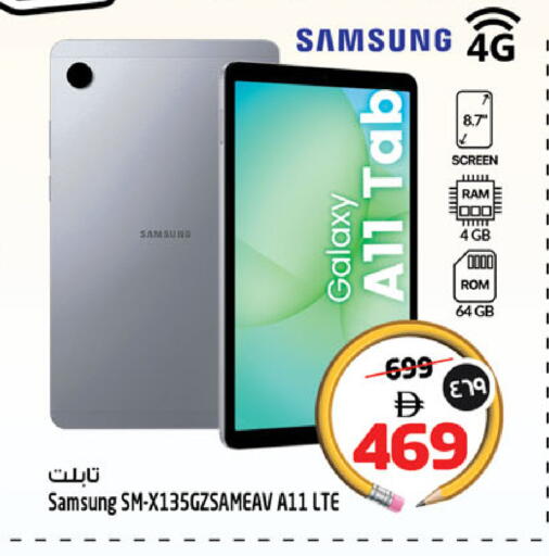 available at سفاري هايبر ماركت in الإمارات العربية المتحدة , الامارات - رَأْس ٱلْخَيْمَة