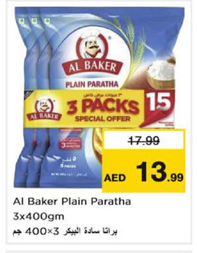 available at نستو هايبرماركت in الإمارات العربية المتحدة , الامارات - دبي