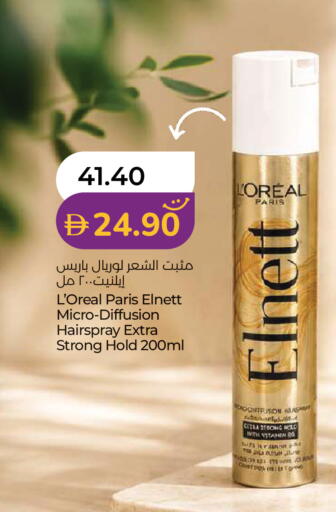 available at Lulu Hypermarket in UAE - Abu Dhabi