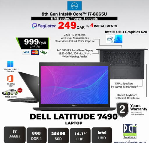 available at بيت الكمبيوتر الخاص بك in قطر - الدوحة