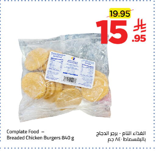 available at وهج مارت in مملكة العربية السعودية, السعودية, سعودية - جدة