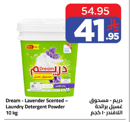 available at Wahj Mart in KSA, Saudi Arabia, Saudi - Jeddah