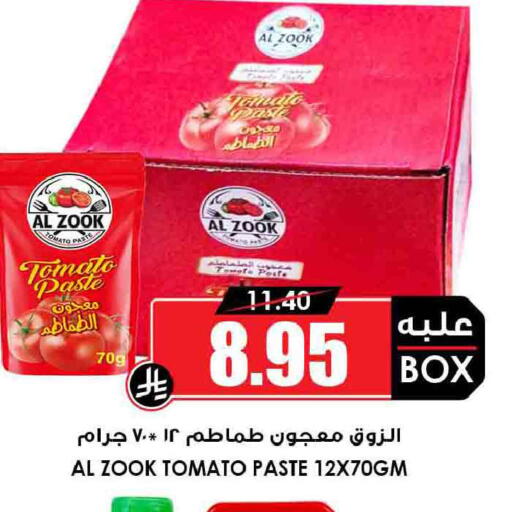 Tomato available at Prime Supermarket in KSA, Saudi Arabia, Saudi - Al-Kharj