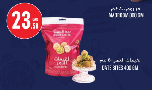Date available at مونوبريكس in قطر - الدوحة