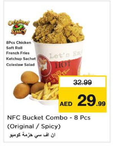 available at نستو هايبرماركت in الإمارات العربية المتحدة , الامارات - دبي
