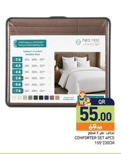 available at أسواق رامز in قطر - الضعاين