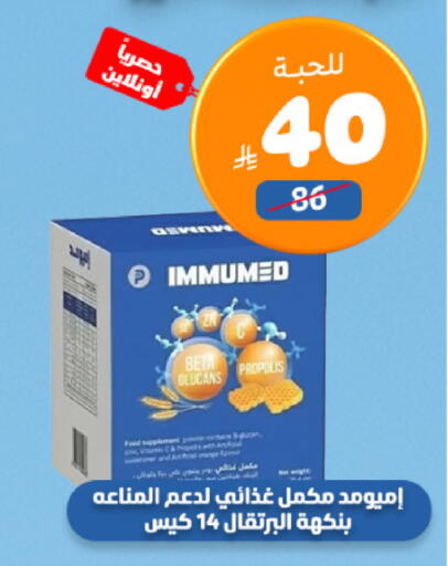available at صيدلية المتحدة in مملكة العربية السعودية, السعودية, سعودية - جدة