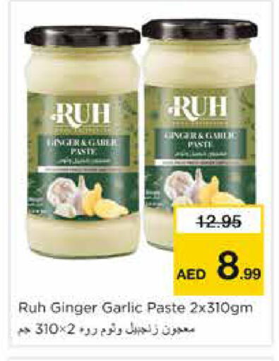 Ginger Garlic available at نستو هايبرماركت in الإمارات العربية المتحدة , الامارات - دبي