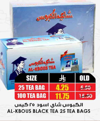 available at Prime Supermarket in KSA, Saudi Arabia, Saudi - Al Khobar