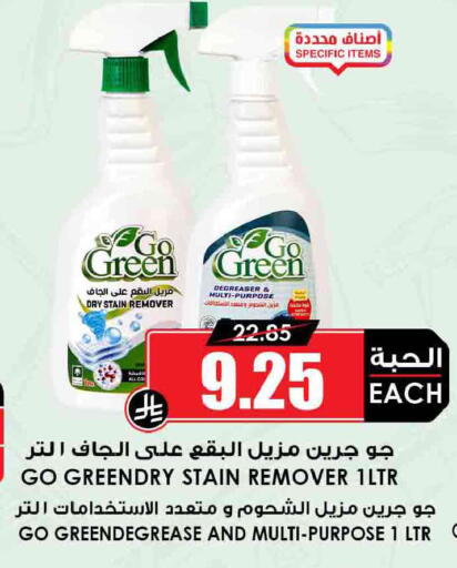 available at أسواق النخبة in مملكة العربية السعودية, السعودية, سعودية - جدة