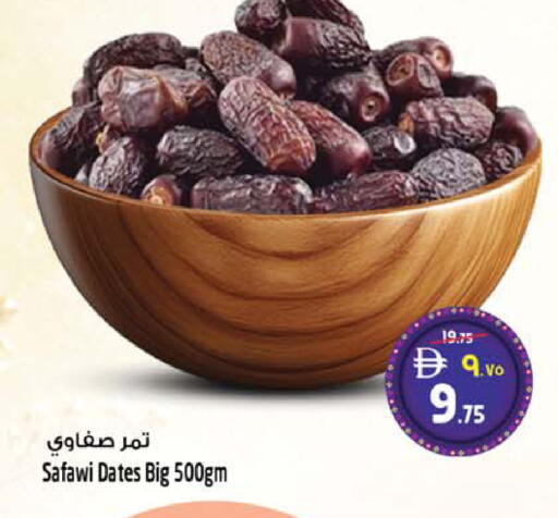 available at SAFARI HYPERMARKET  in UAE - Ras al Khaimah