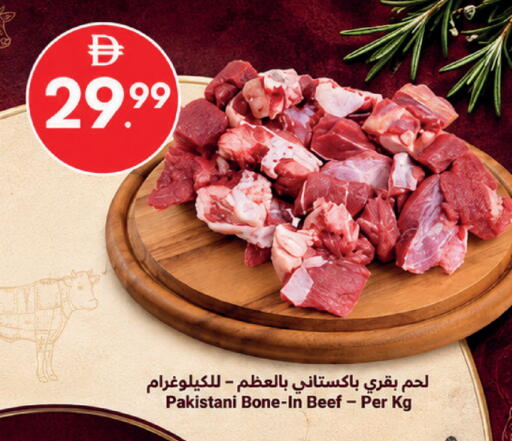 available at Grand Emirates Market in UAE - Abu Dhabi