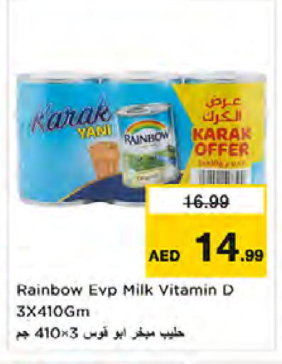 available at نستو هايبرماركت in الإمارات العربية المتحدة , الامارات - دبي