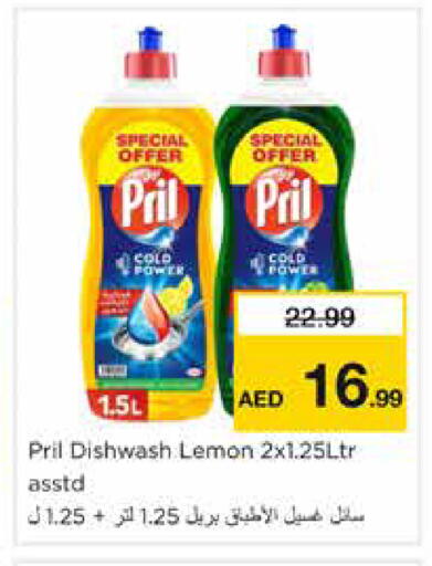 Lemon available at نستو هايبرماركت in الإمارات العربية المتحدة , الامارات - دبي