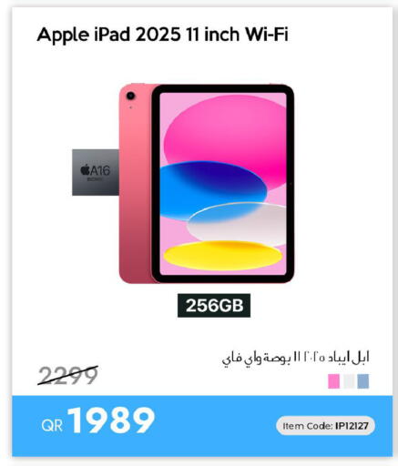 Apple available at آي كونكت in قطر - الشمال