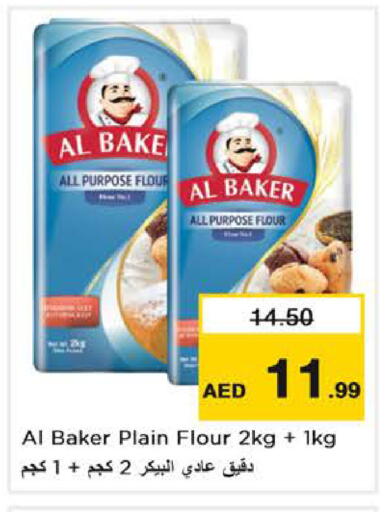 available at نستو هايبرماركت in الإمارات العربية المتحدة , الامارات - دبي