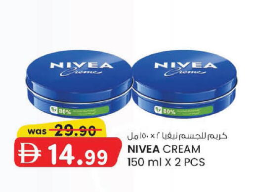 available at ك. إم. هايبرماركت in الإمارات العربية المتحدة , الامارات - أبو ظبي