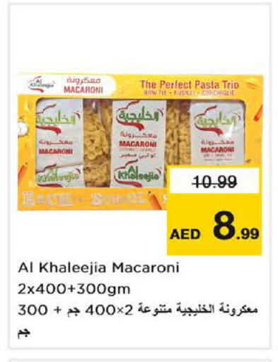 available at نستو هايبرماركت in الإمارات العربية المتحدة , الامارات - دبي
