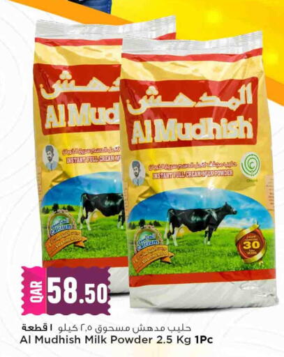available at Marza Hypermarket in Qatar - Doha