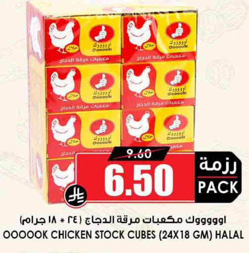 available at Prime Supermarket in KSA, Saudi Arabia, Saudi - Al Khobar