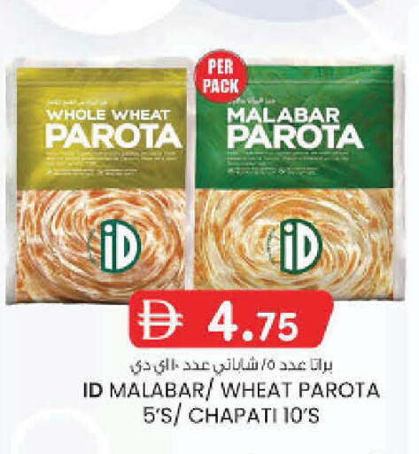 available at ك. إم. هايبرماركت in الإمارات العربية المتحدة , الامارات - ٱلْعَيْن‎