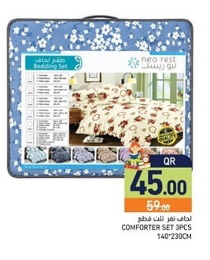 available at أسواق رامز in قطر - الضعاين