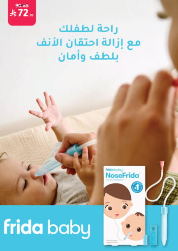 available at Nahdi in KSA, Saudi Arabia, Saudi - Al Khobar