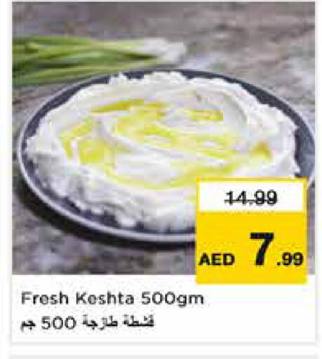available at نستو هايبرماركت in الإمارات العربية المتحدة , الامارات - دبي