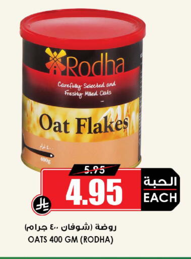 available at أسواق النخبة in مملكة العربية السعودية, السعودية, سعودية - الخرج