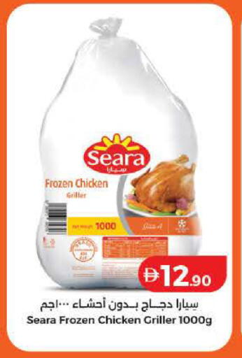 available at Lulu Hypermarket in UAE - Ras al Khaimah