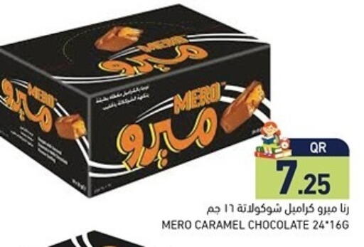 available at Aswaq Ramez in Qatar - Al Khor