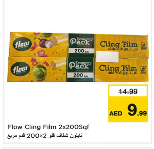 available at نستو هايبرماركت in الإمارات العربية المتحدة , الامارات - دبي