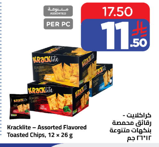 Pepper available at وهج مارت in مملكة العربية السعودية, السعودية, سعودية - جدة