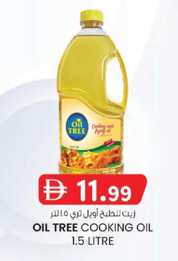 available at ك. إم. هايبرماركت in الإمارات العربية المتحدة , الامارات - أبو ظبي