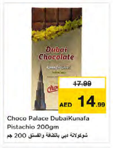 available at نستو هايبرماركت in الإمارات العربية المتحدة , الامارات - دبي