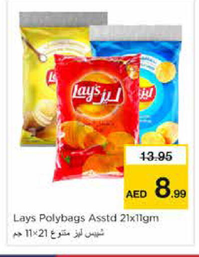 available at نستو هايبرماركت in الإمارات العربية المتحدة , الامارات - دبي