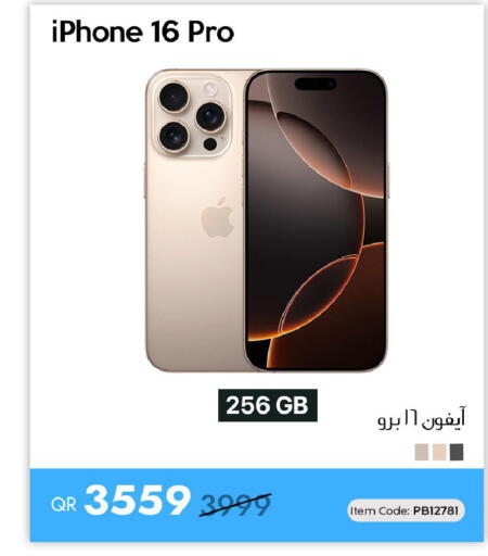 available at آي كونكت in قطر - الوكرة