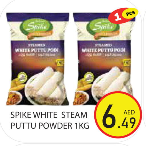 available at Baniyas Spike  in UAE - Sharjah / Ajman