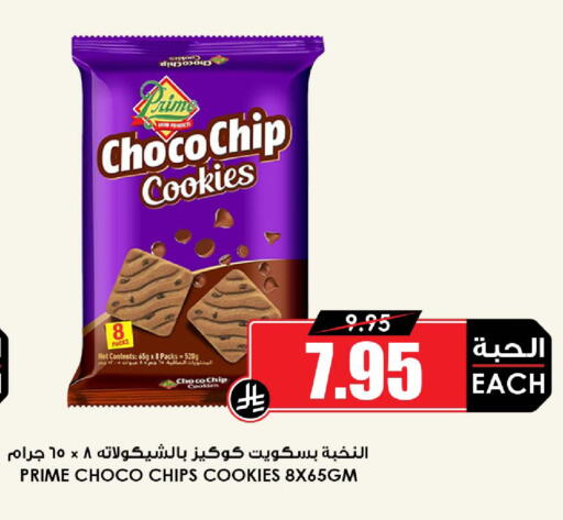 available at Prime Supermarket in KSA, Saudi Arabia, Saudi - Khamis Mushait