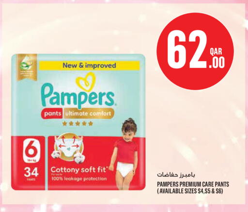 available at Monoprix in Qatar - Al-Shahaniya