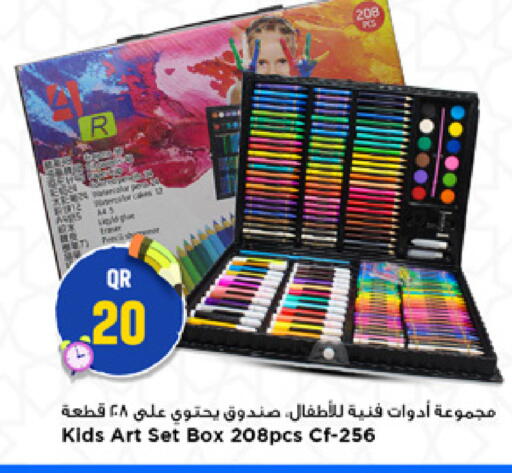 available at مرزا هايبرماركت in قطر - الدوحة
