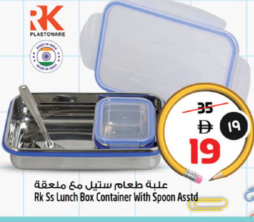 available at سفاري هايبر ماركت in الإمارات العربية المتحدة , الامارات - رَأْس ٱلْخَيْمَة